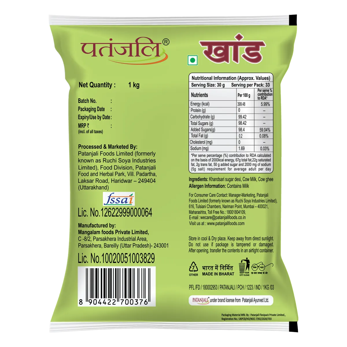 Patanjali Desi Khand