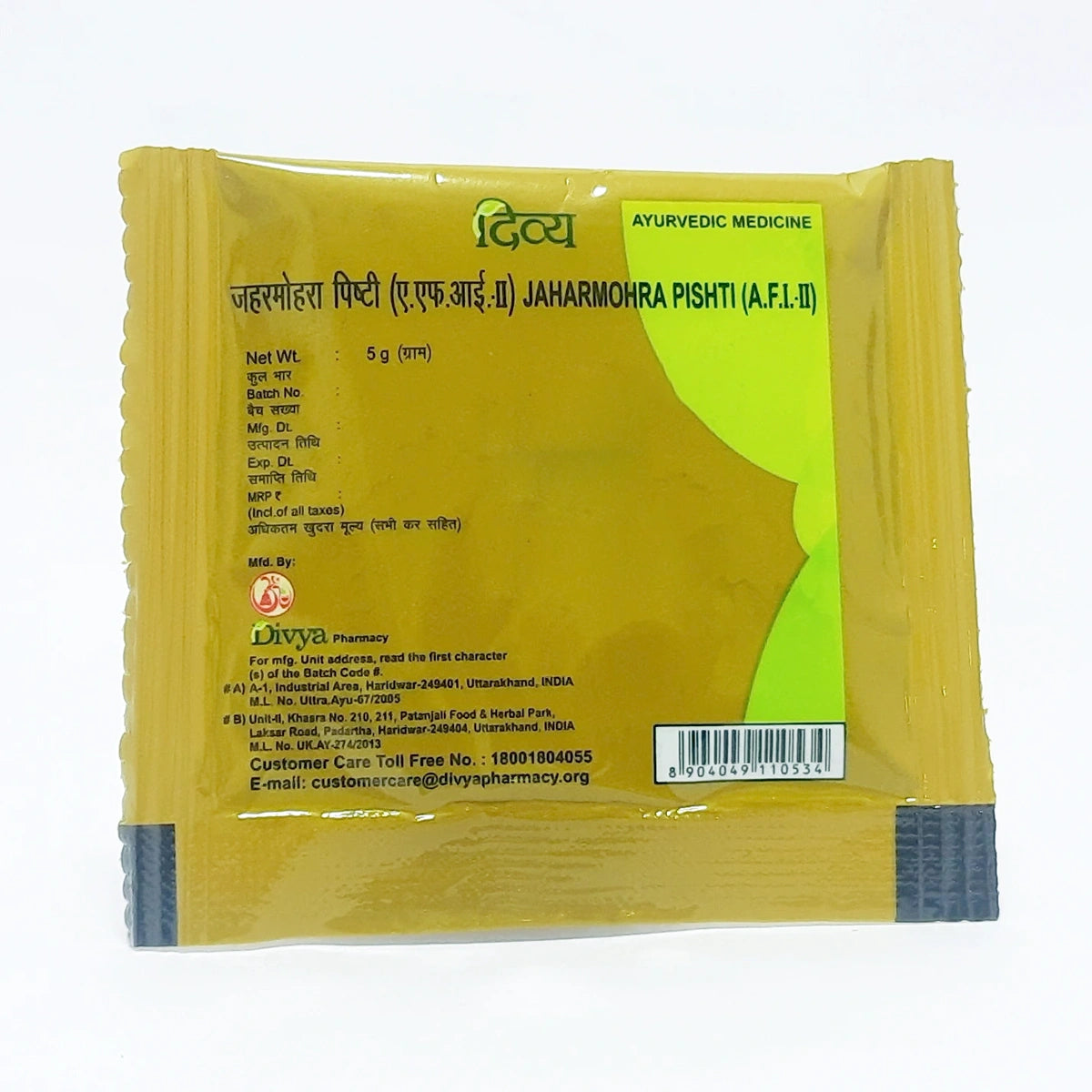 Patanjali Divya Jaharmohra Pishti