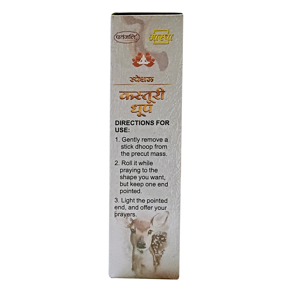 Patanjali Aastha Special Kasturi Dhoop -10 N