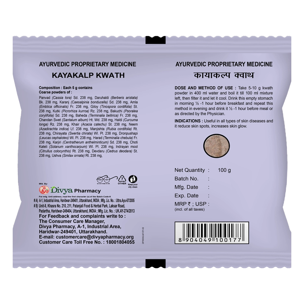 Patanjali Combo Divya Kayakalp Kwath 100 G (Pack of 2)