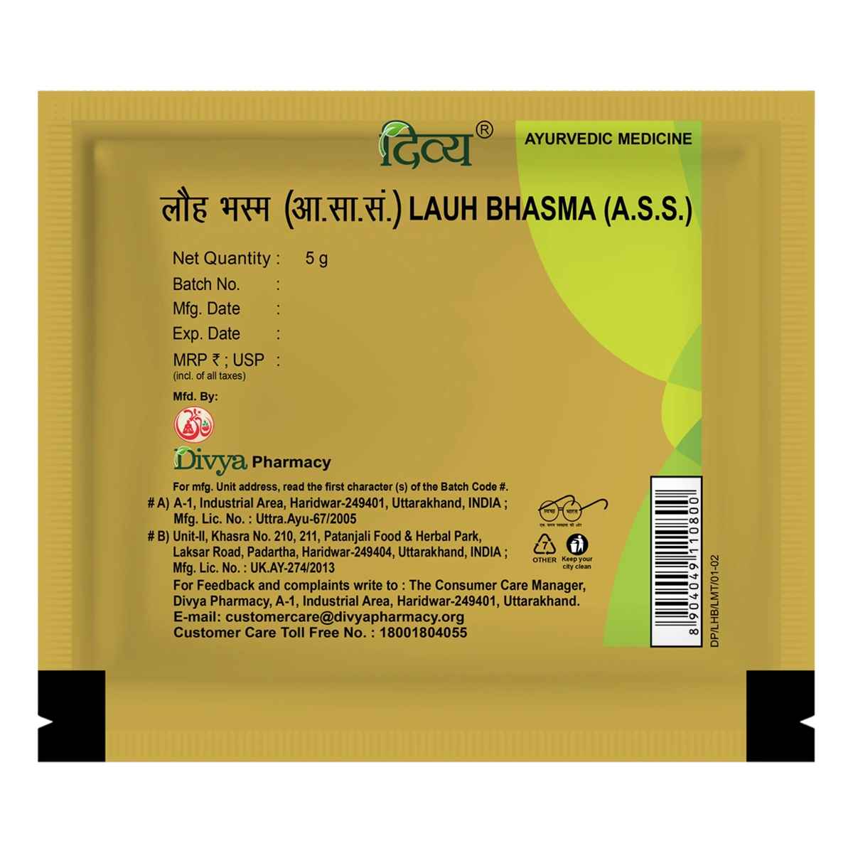 Patanjali Divya Lauh Bhasma