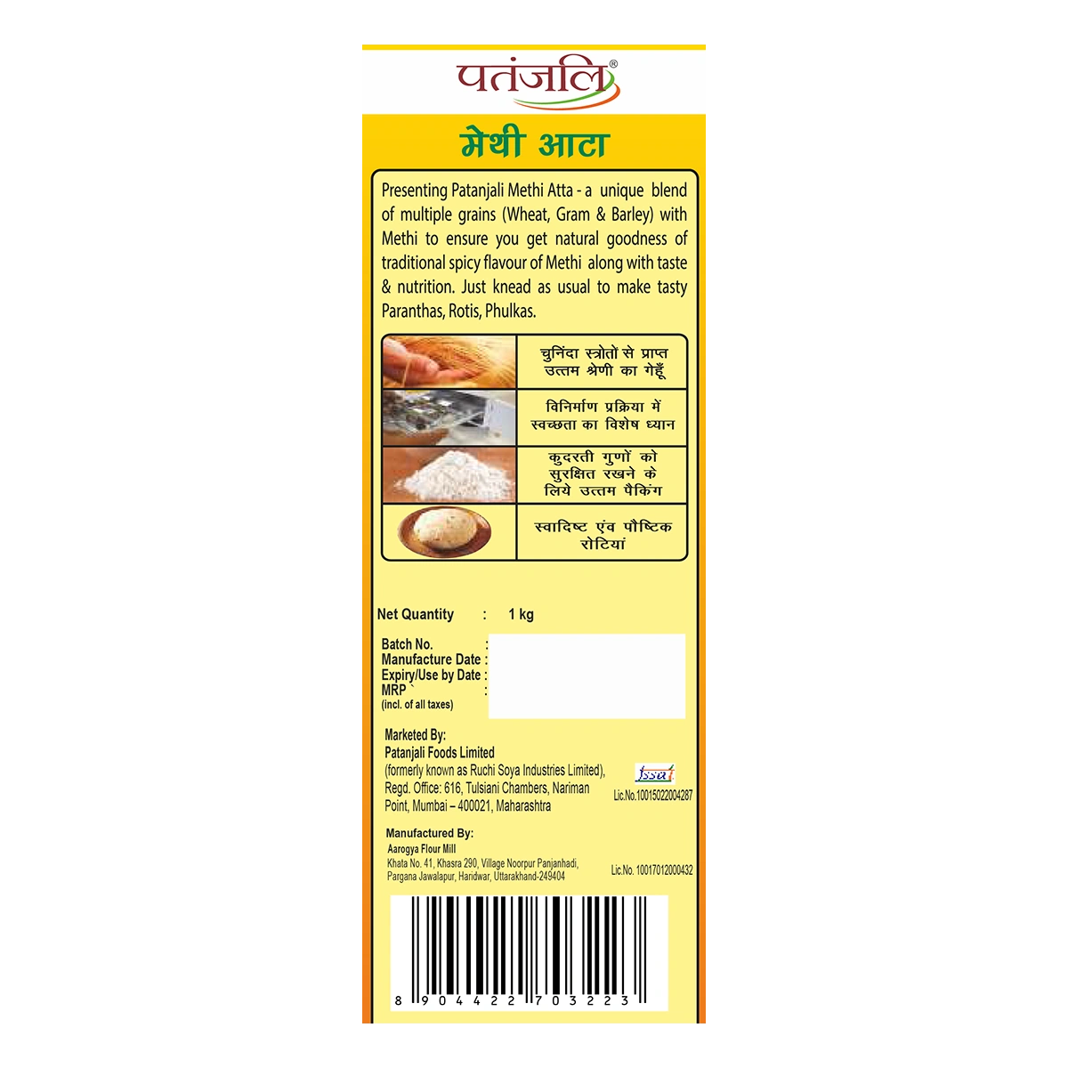 Patanjali Methi Atta