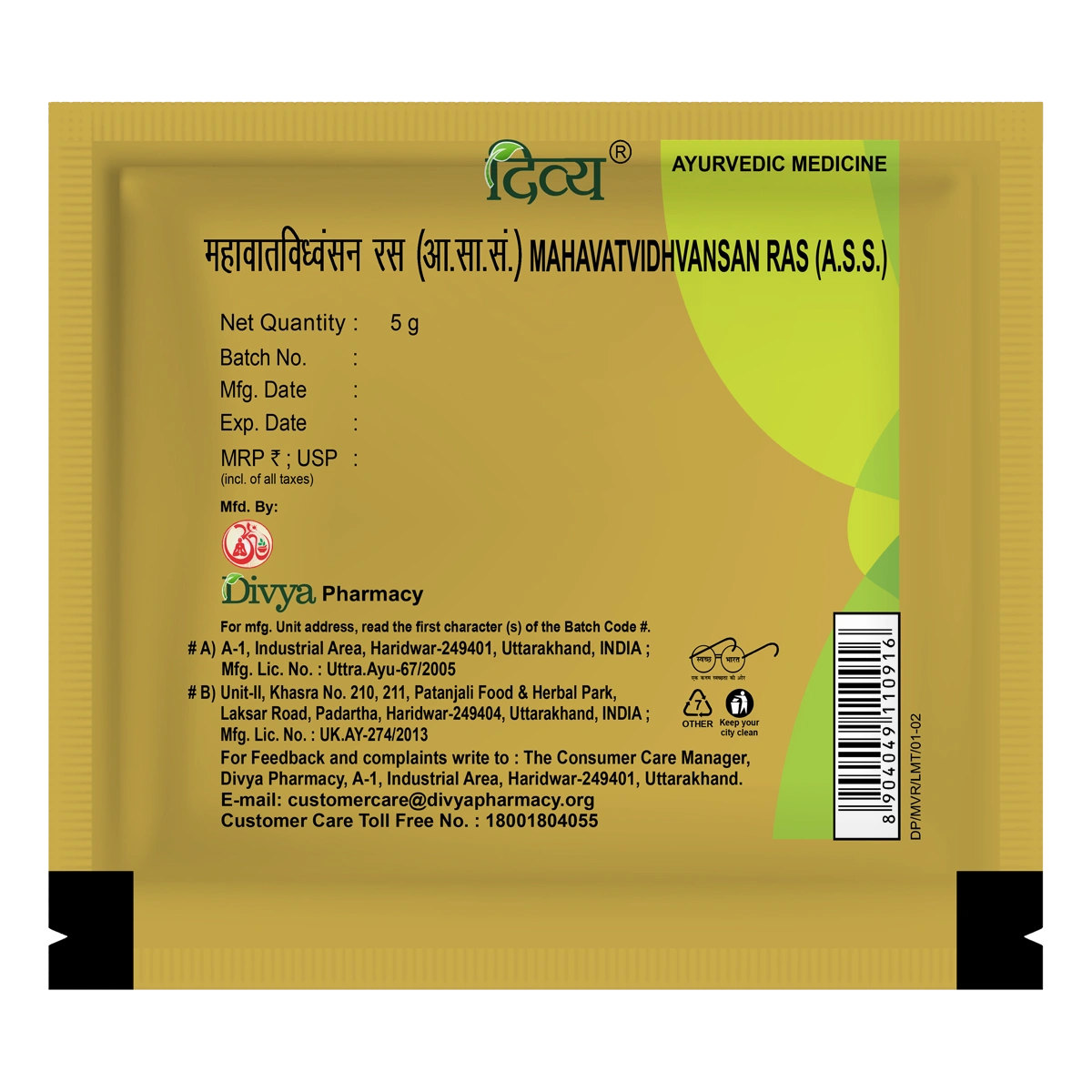 Patanjali Mahavat Vidhwansan Ras