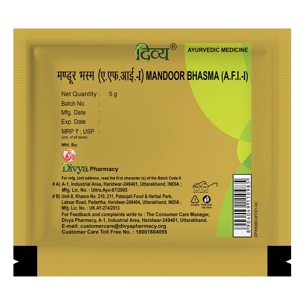 Patanjali Divya Mandoor Bhasma