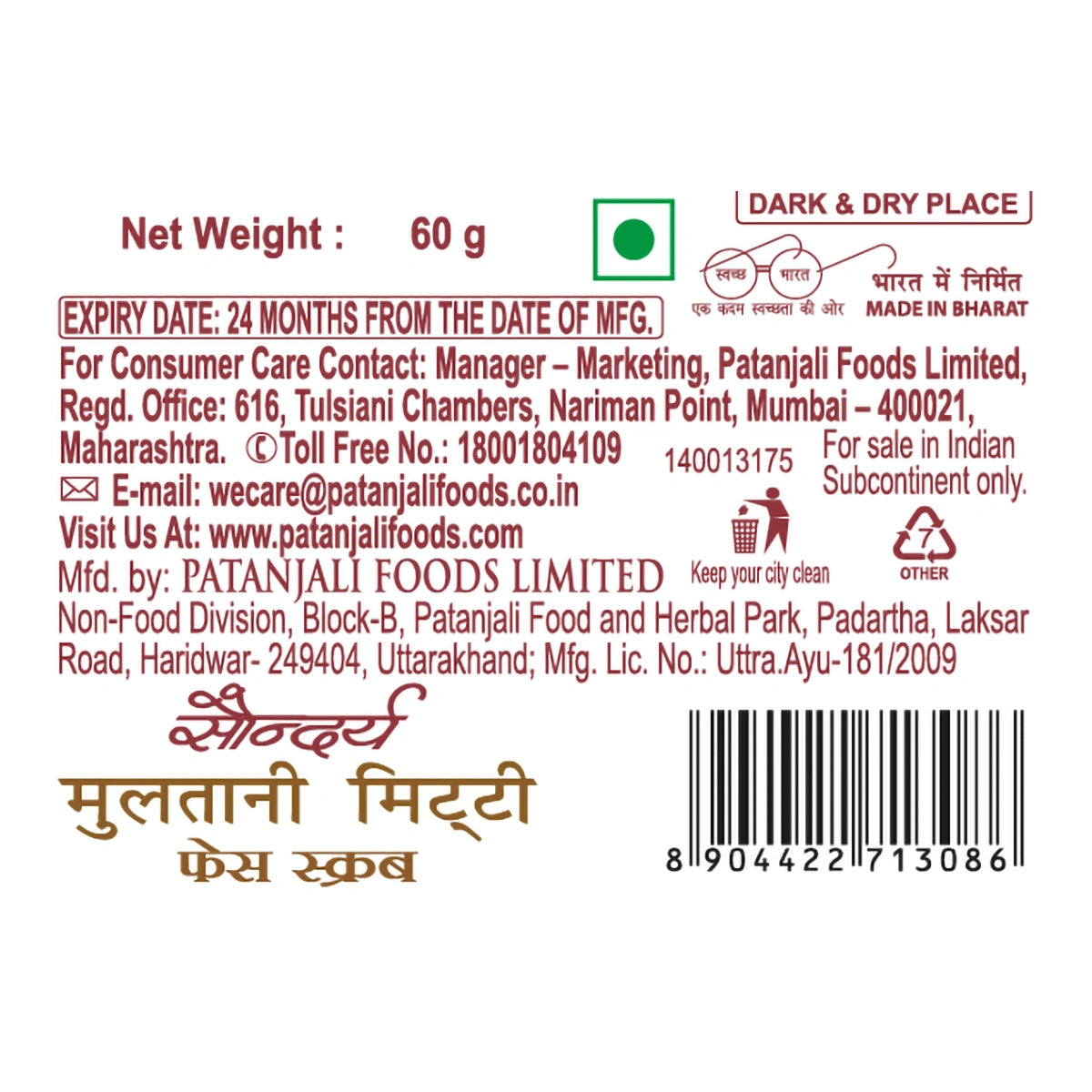 Patanjali Saundarya Multani Mitti Face Scrub