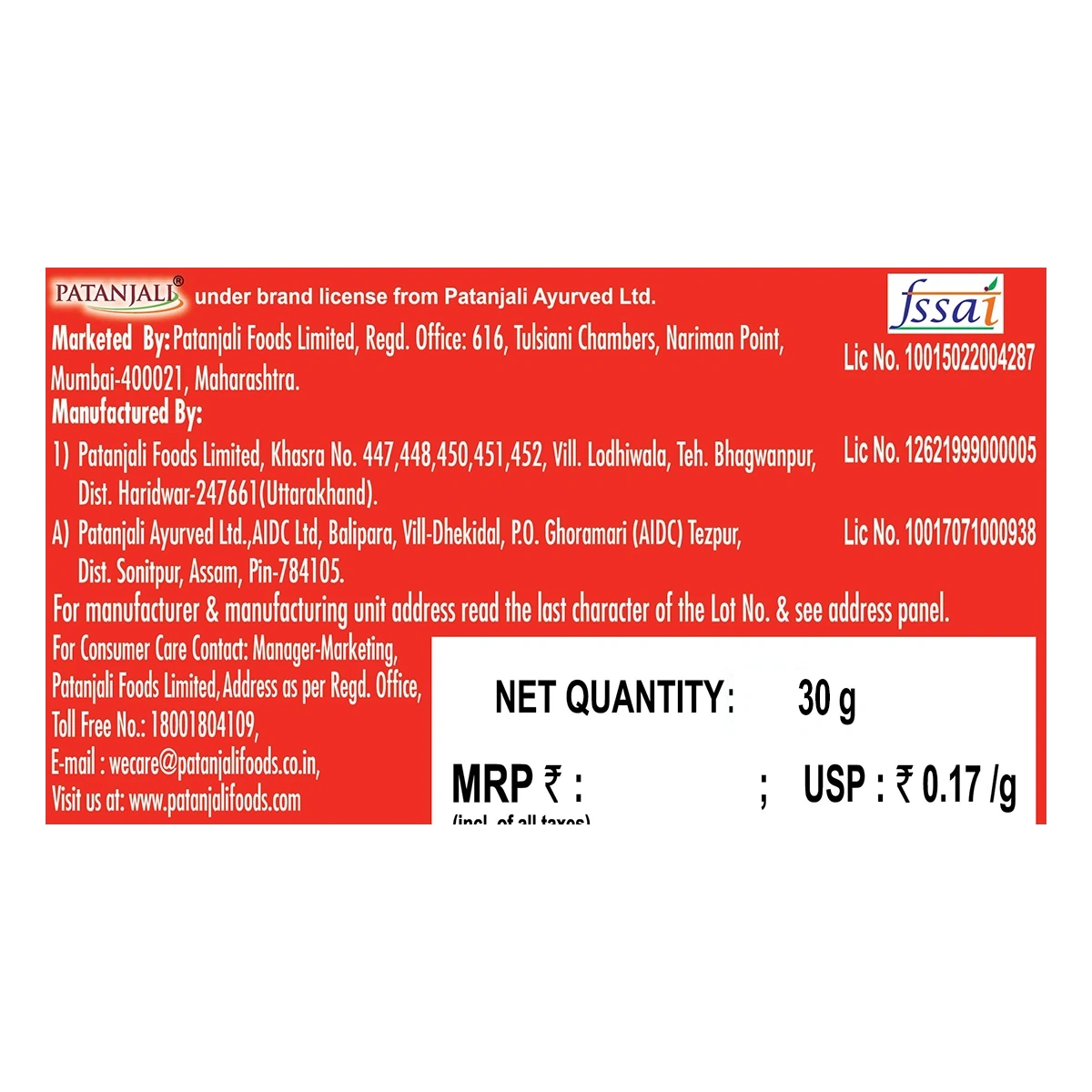 Patanjali Namkeen Biscuit