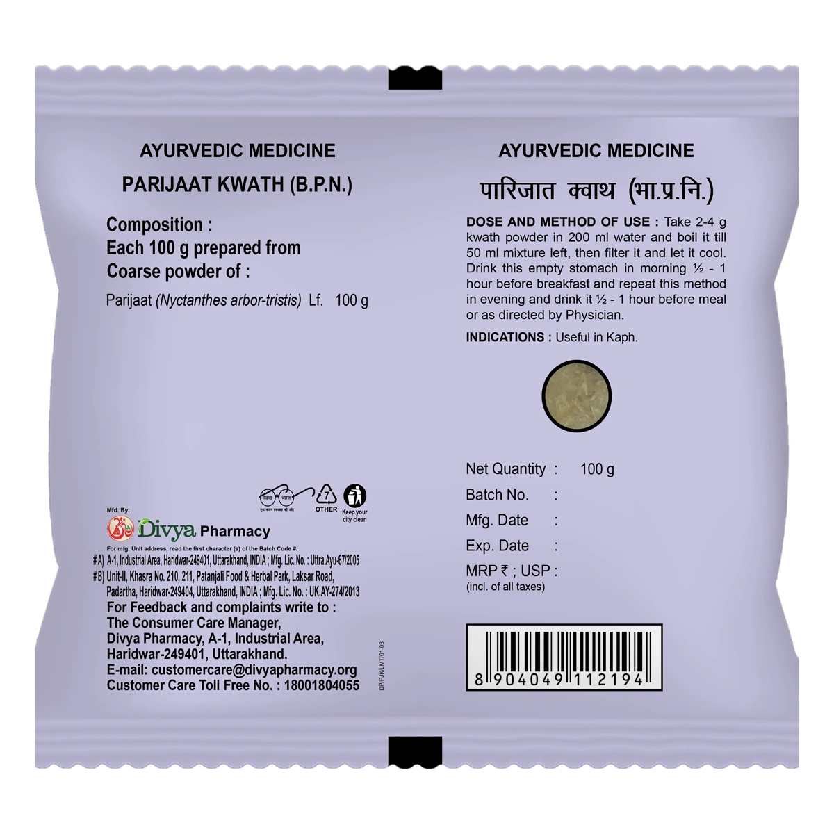 Patanjali Divya Parijaat Kwath
