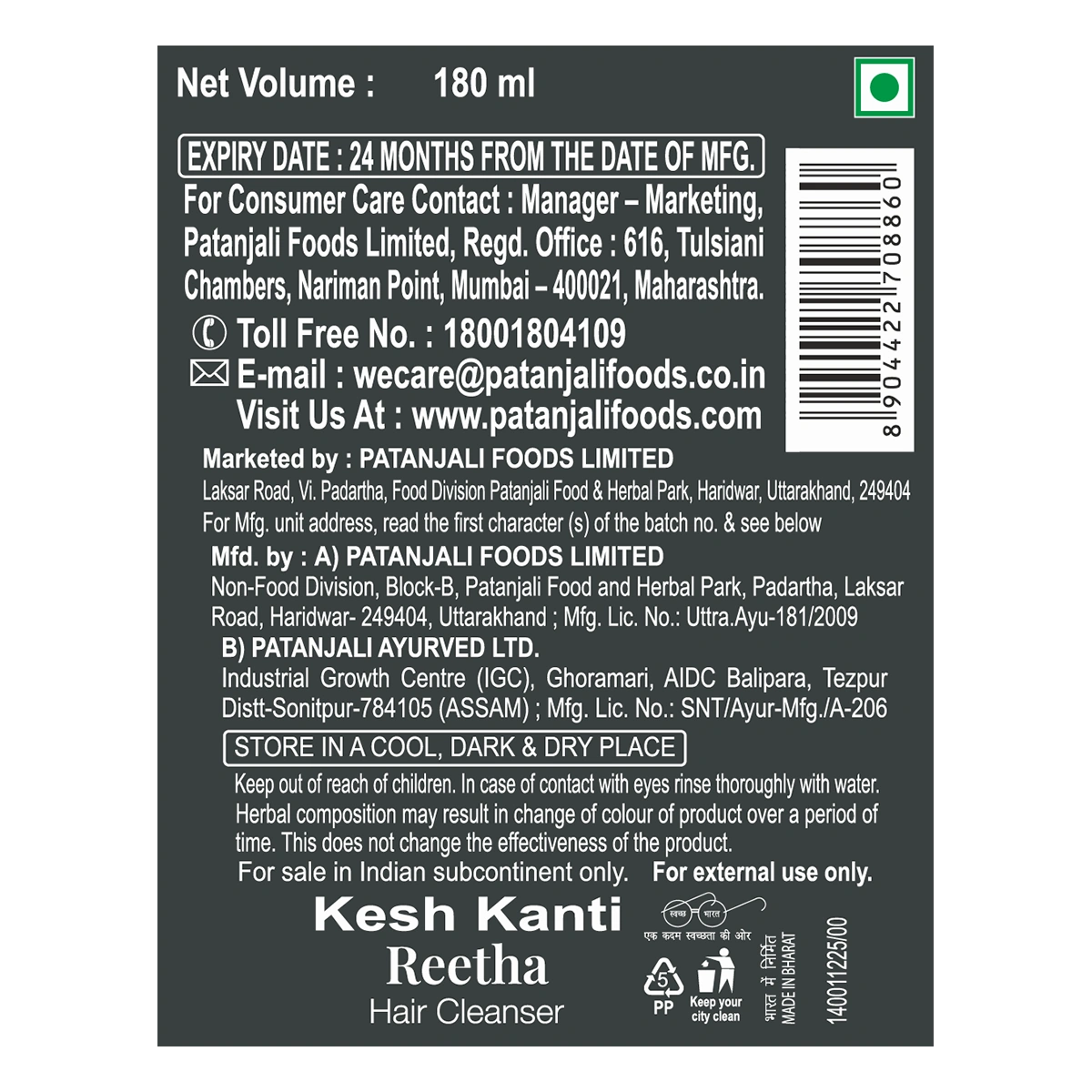 Patanjali Kesh Kanti Reetha Hair Cleanser