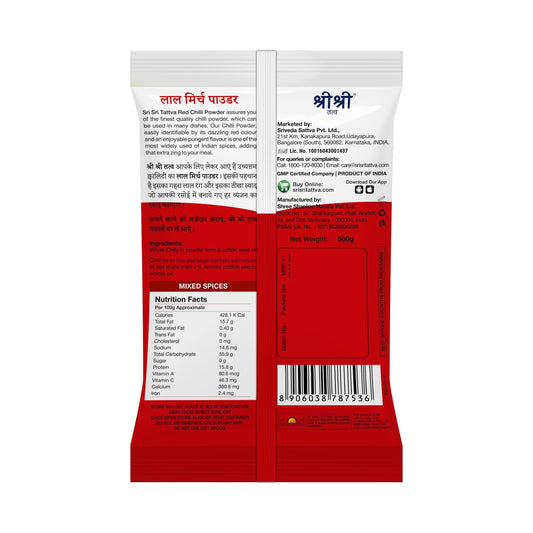 Sri Sri Tattva Red Chilli Powder, 500 g