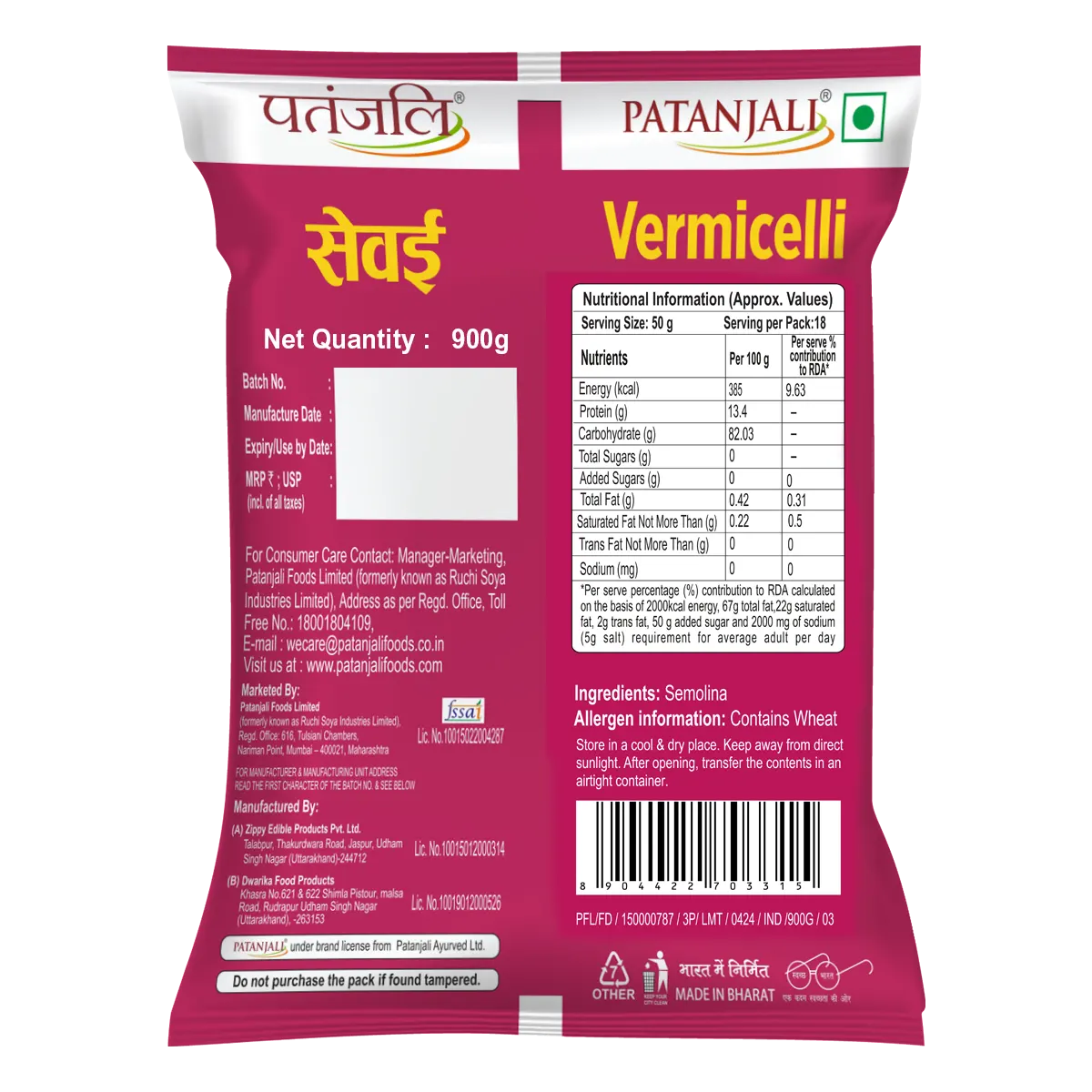 Patanjali Roasted Vermicelli