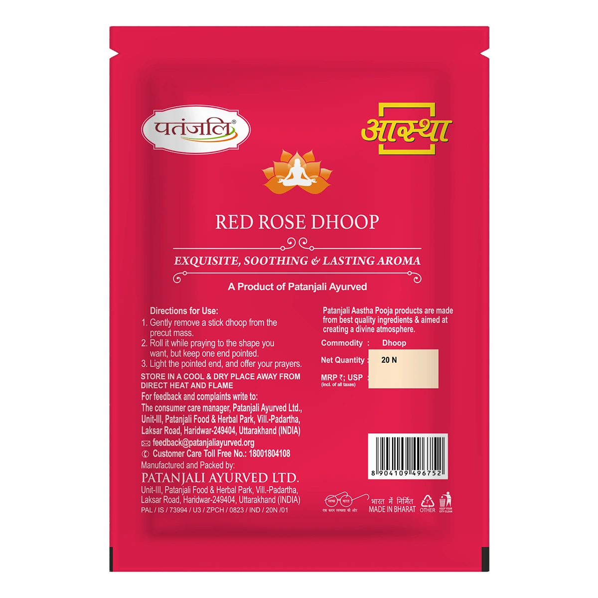 Patanjali Aastha Red Rose Dhoop - 20 N