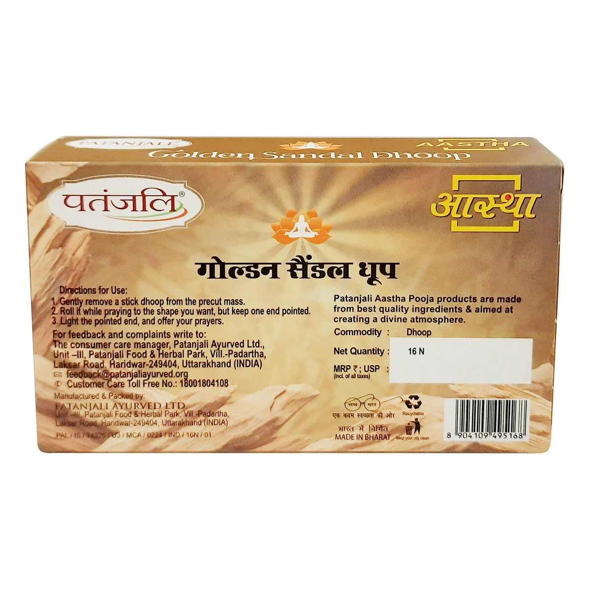 Patanjali Aastha Premium Golden Dhoop Sandal- 16 N