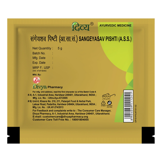 Patanjali Divya Sangeyasav Pishti
