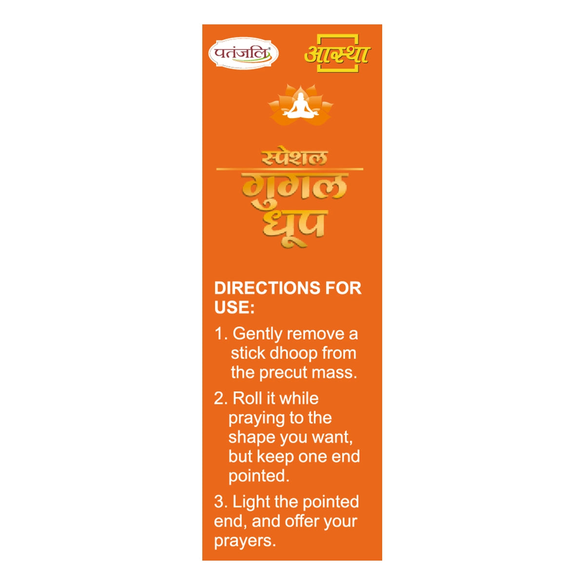 Patanjali Aastha Special Gugal Dhoop -10 N