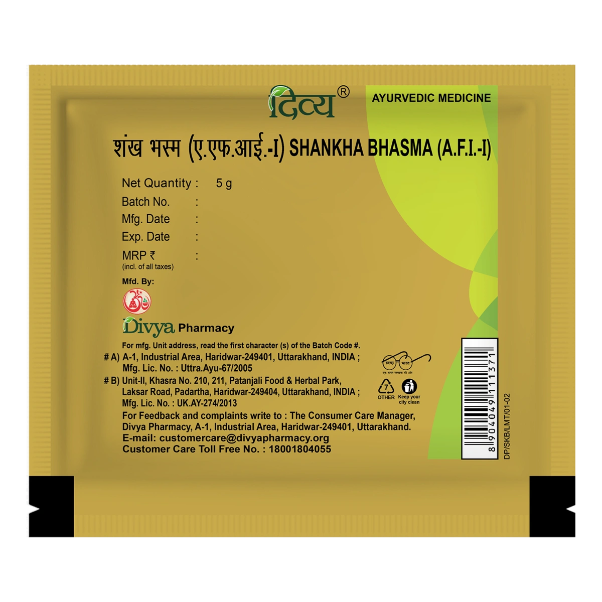 Patanjali Divya Shankh Bhasma