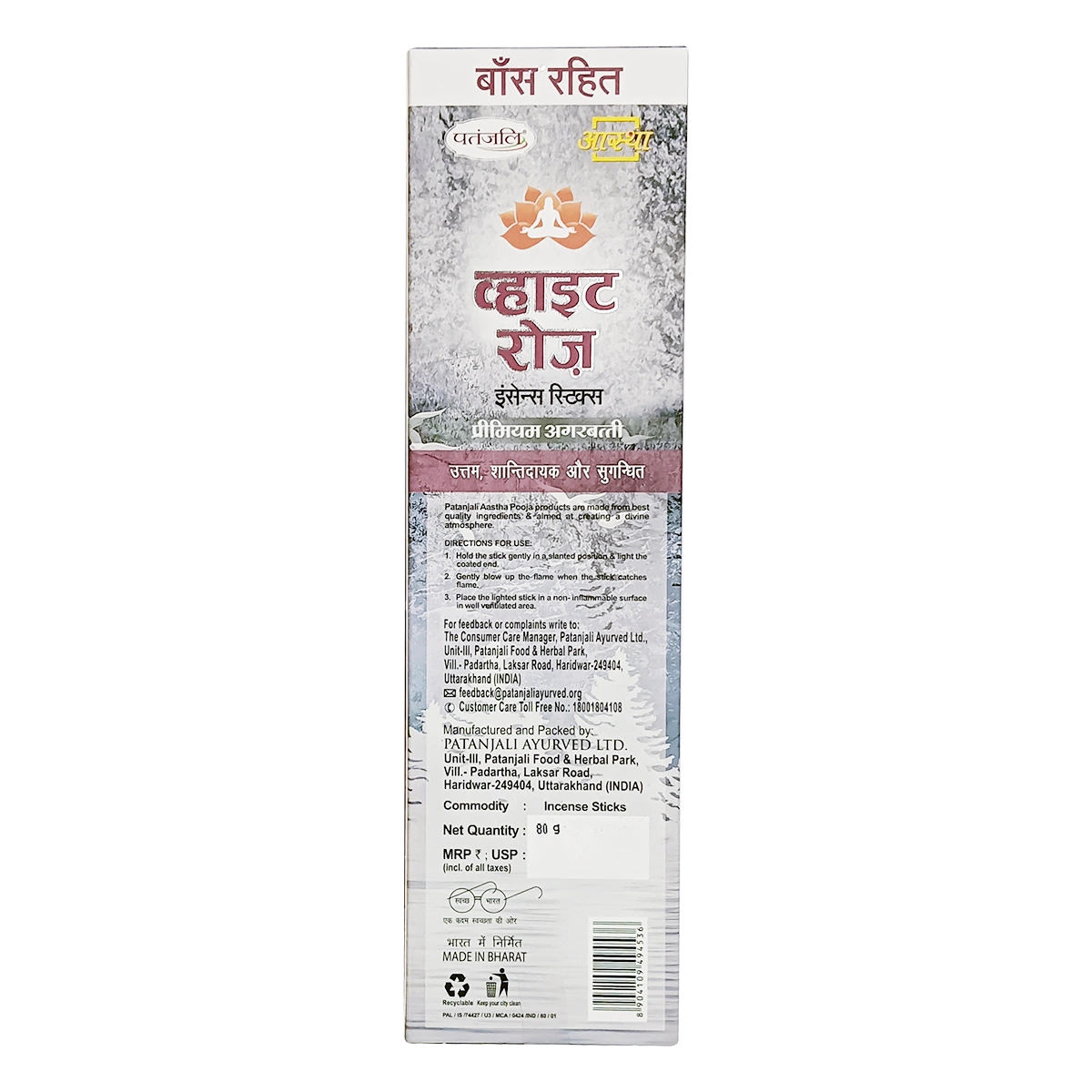 Patanjali Aastha Bambooless Agarbati Whiterose