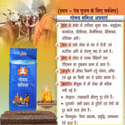 Patanjali Aastha Gomaya Samidha 12 N