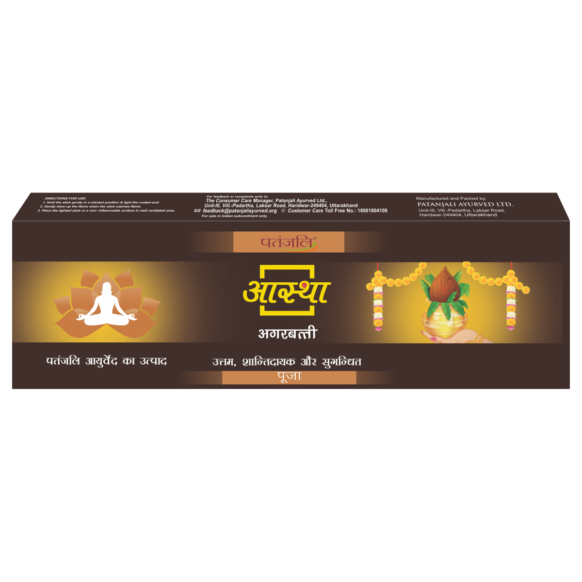 Patanjali Aastha Agarbatti Pooja