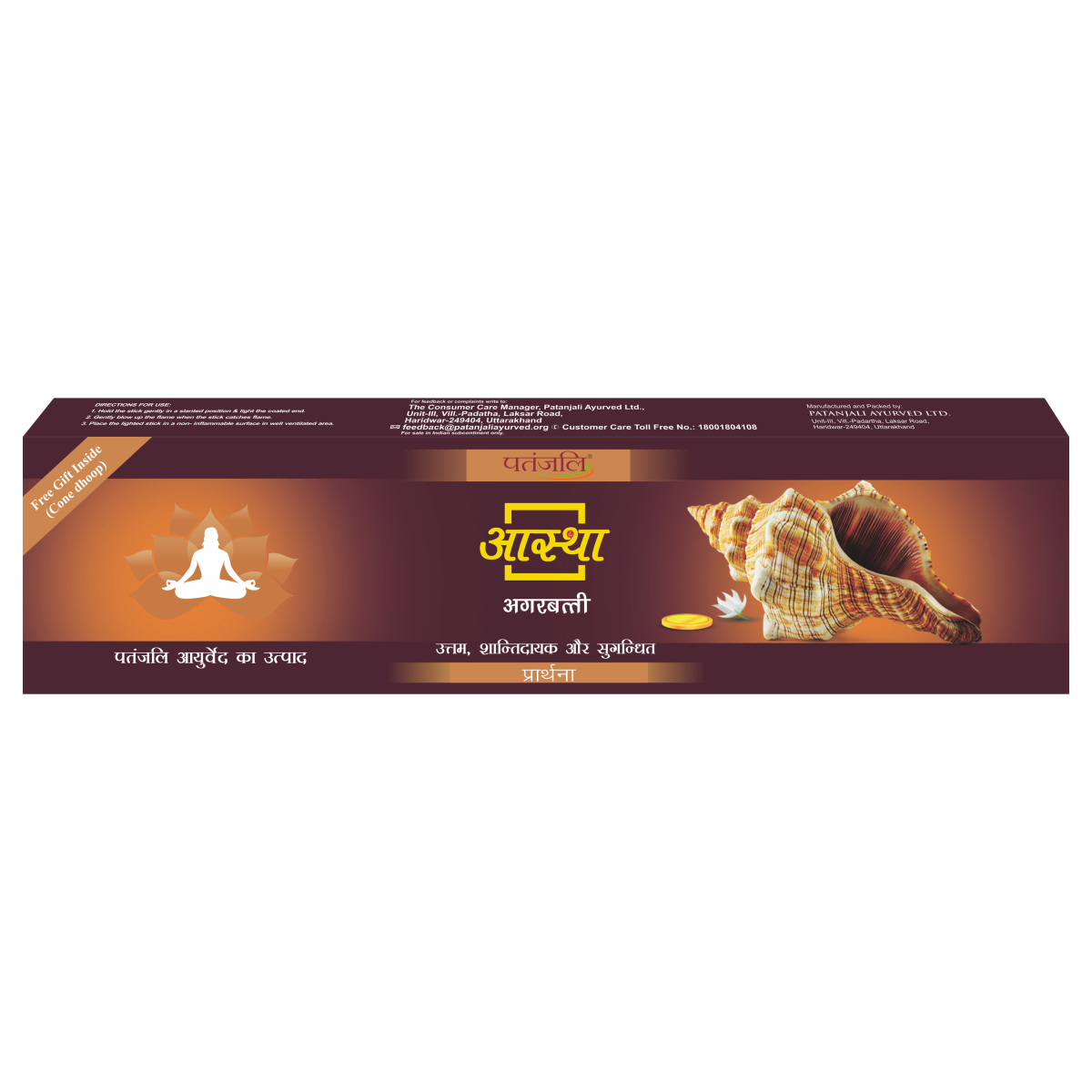 Patanjali Aastha Agarbatti Prarthana