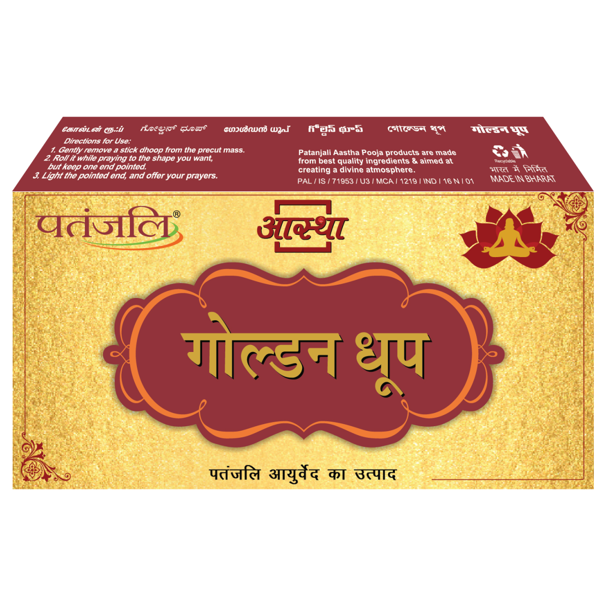 Patanjali Aastha Golden Dhoop -16 N
