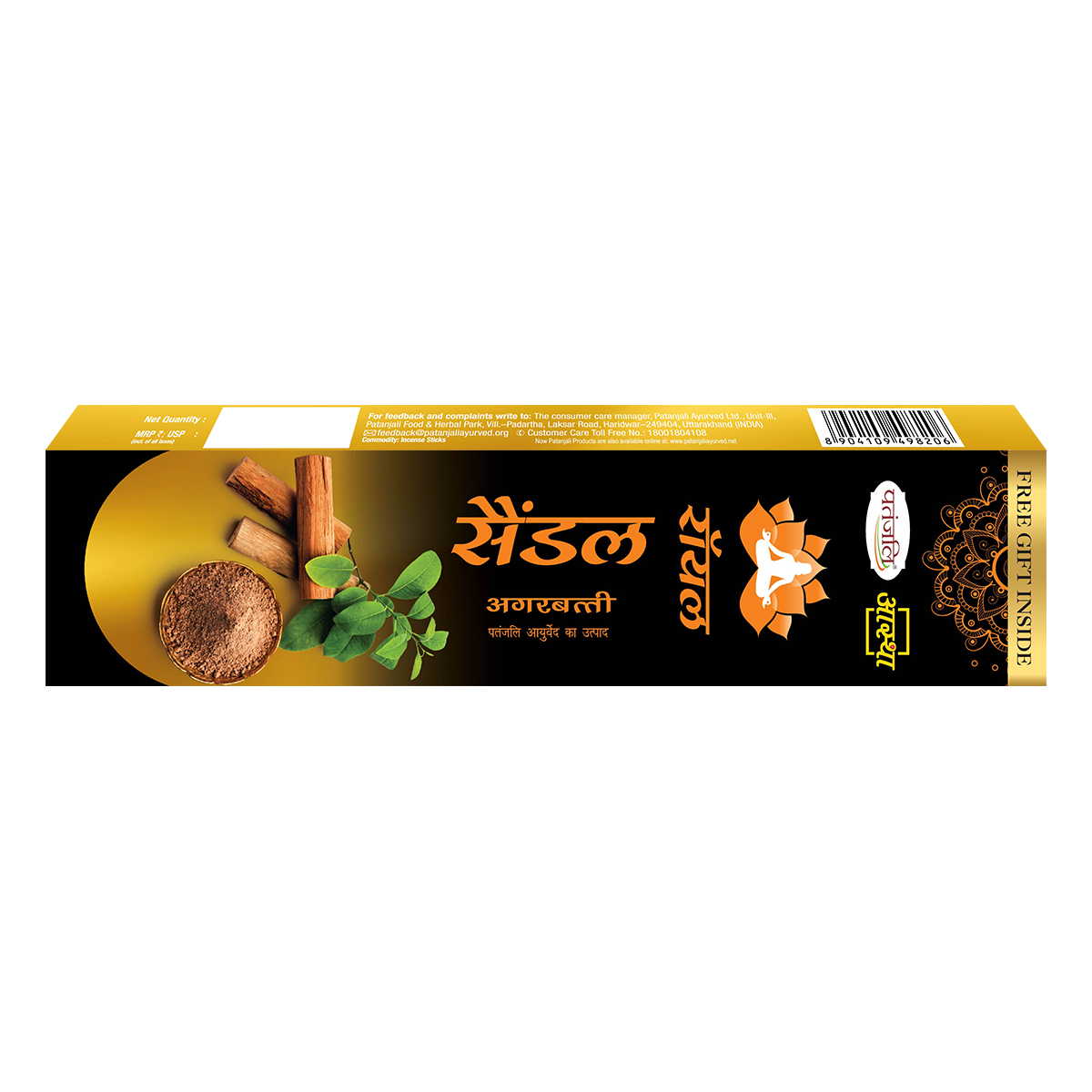 Patanjali Aastha Royal Sandal Agarbatti