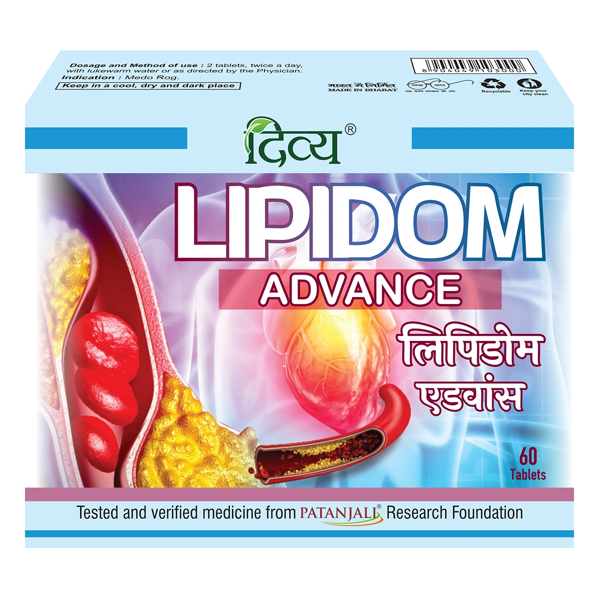 Patanjali Divya Lipidom Advance 3 U X 20 N