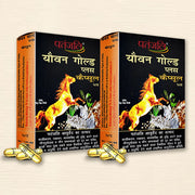 Patanjali Youvan Gold Plus Capsule (Pack of 2)