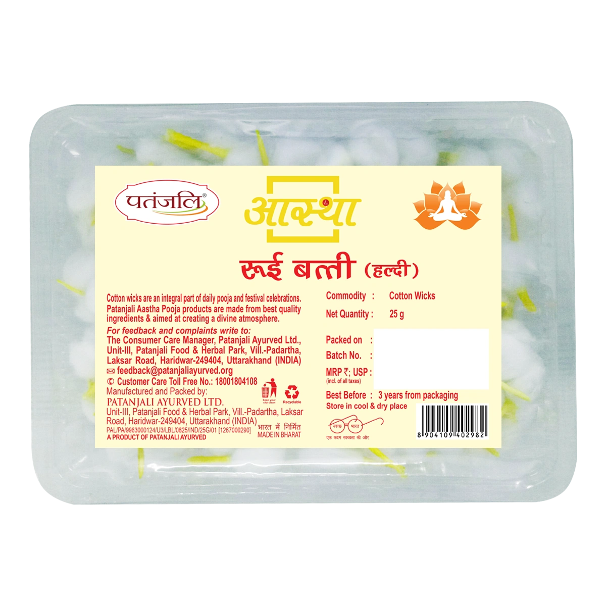 Patanjali Aastha Rui Batti Haldi (Cotton Wicks)