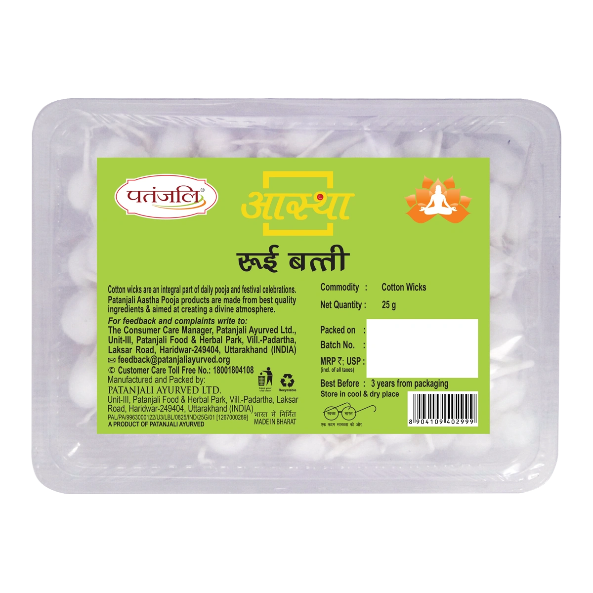Patanjali Aastha Rui Batti Plain (Cotton Wicks)