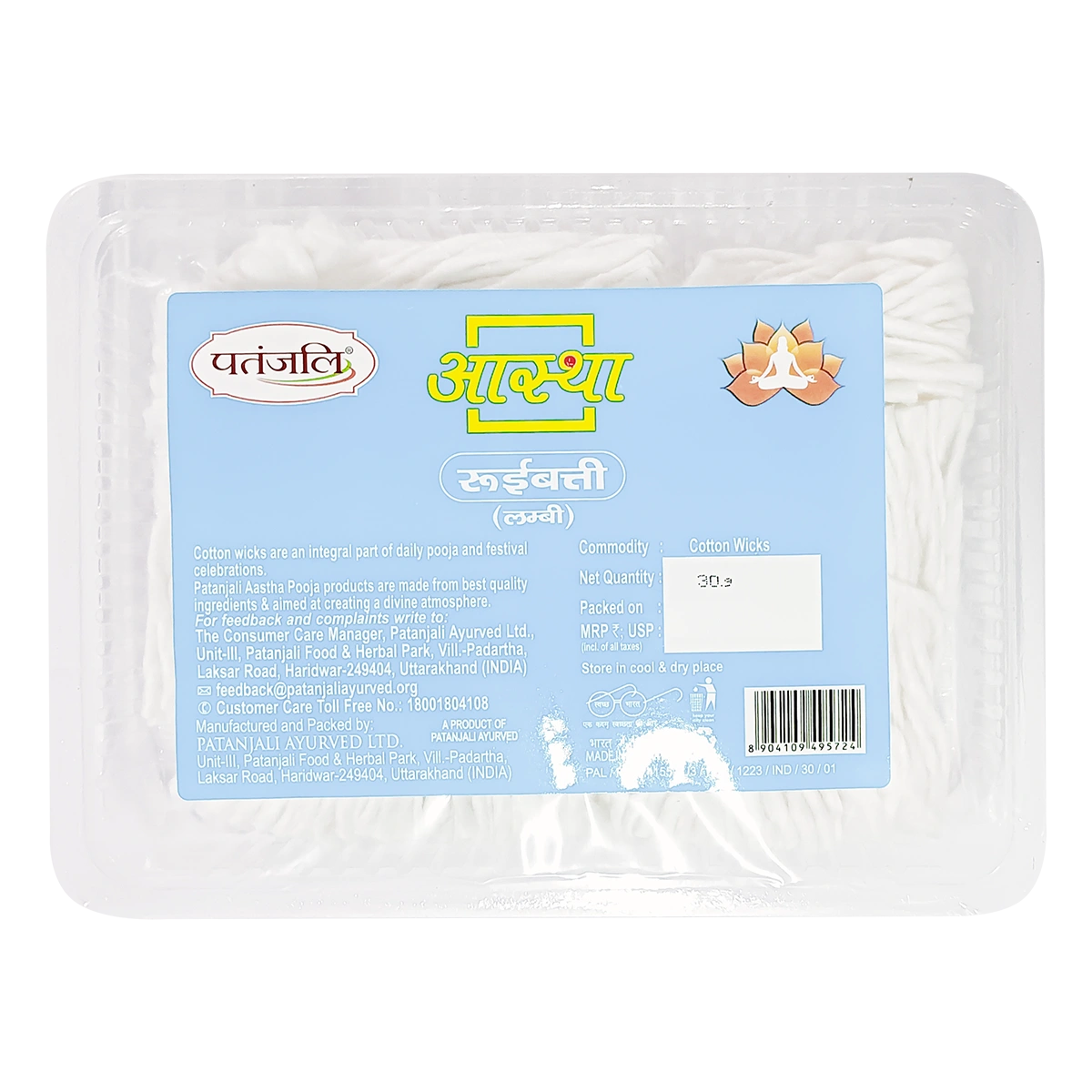 Patanjali Aastha Rui Batti (Long Cotton Wicks)