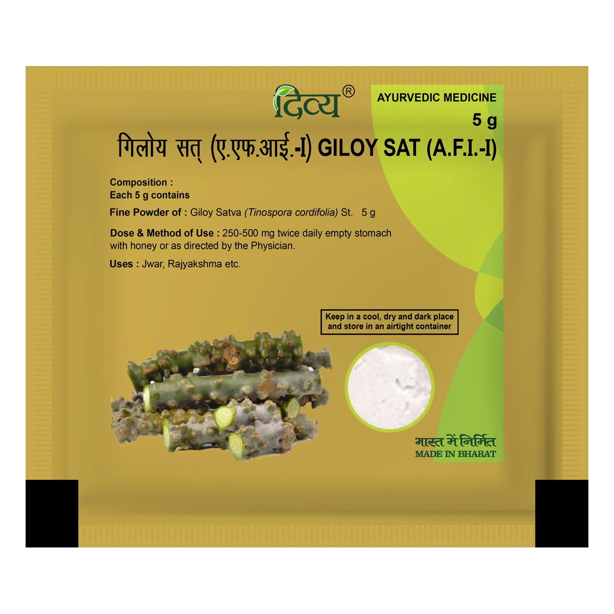 Patanjali Divya Giloy Sat