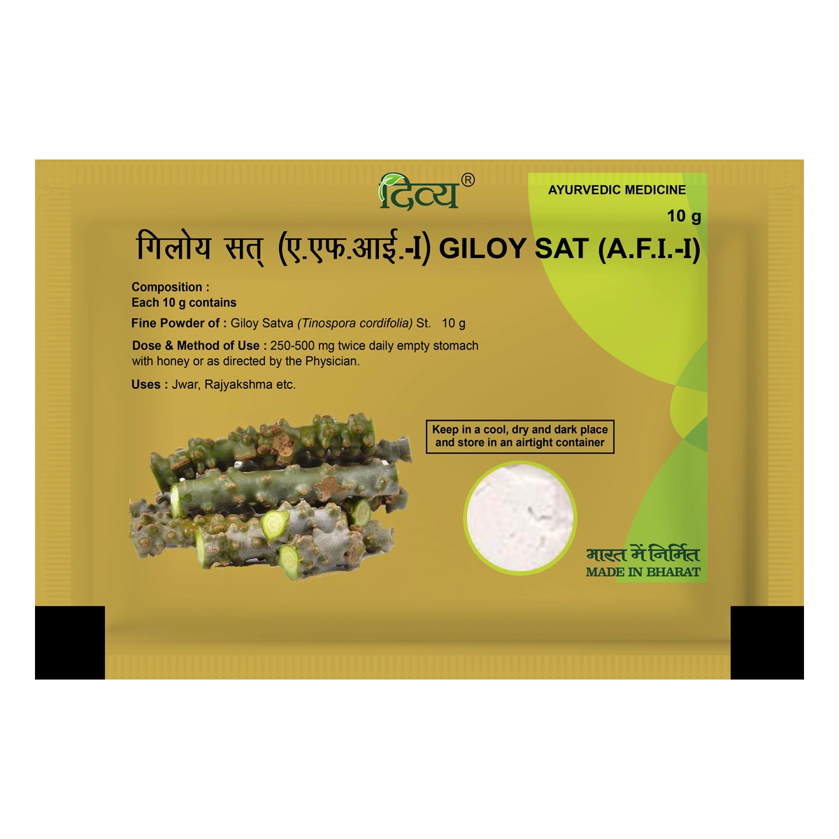 Patanjali Divya Giloy Sat