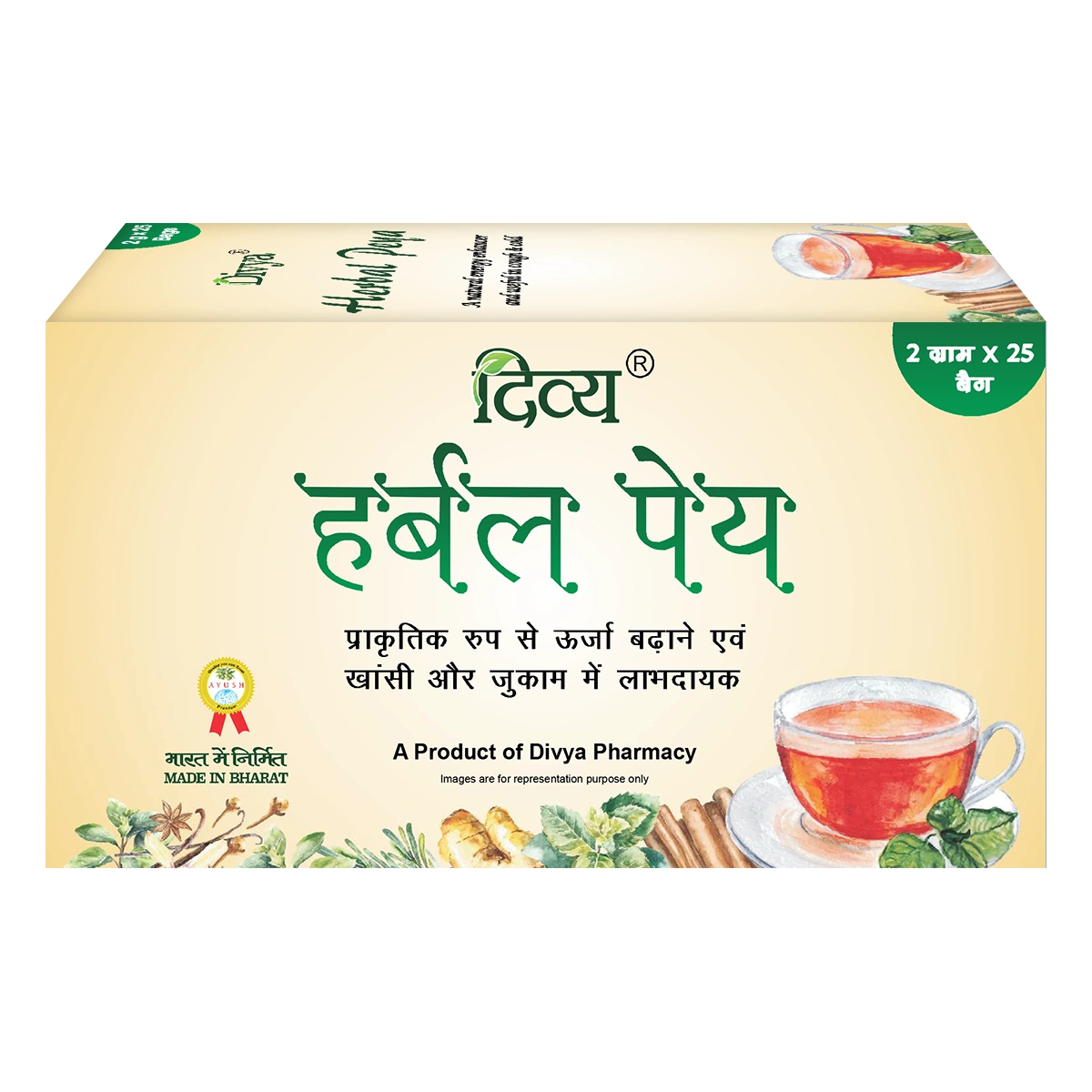 Patanjali Divya Herbal Peya