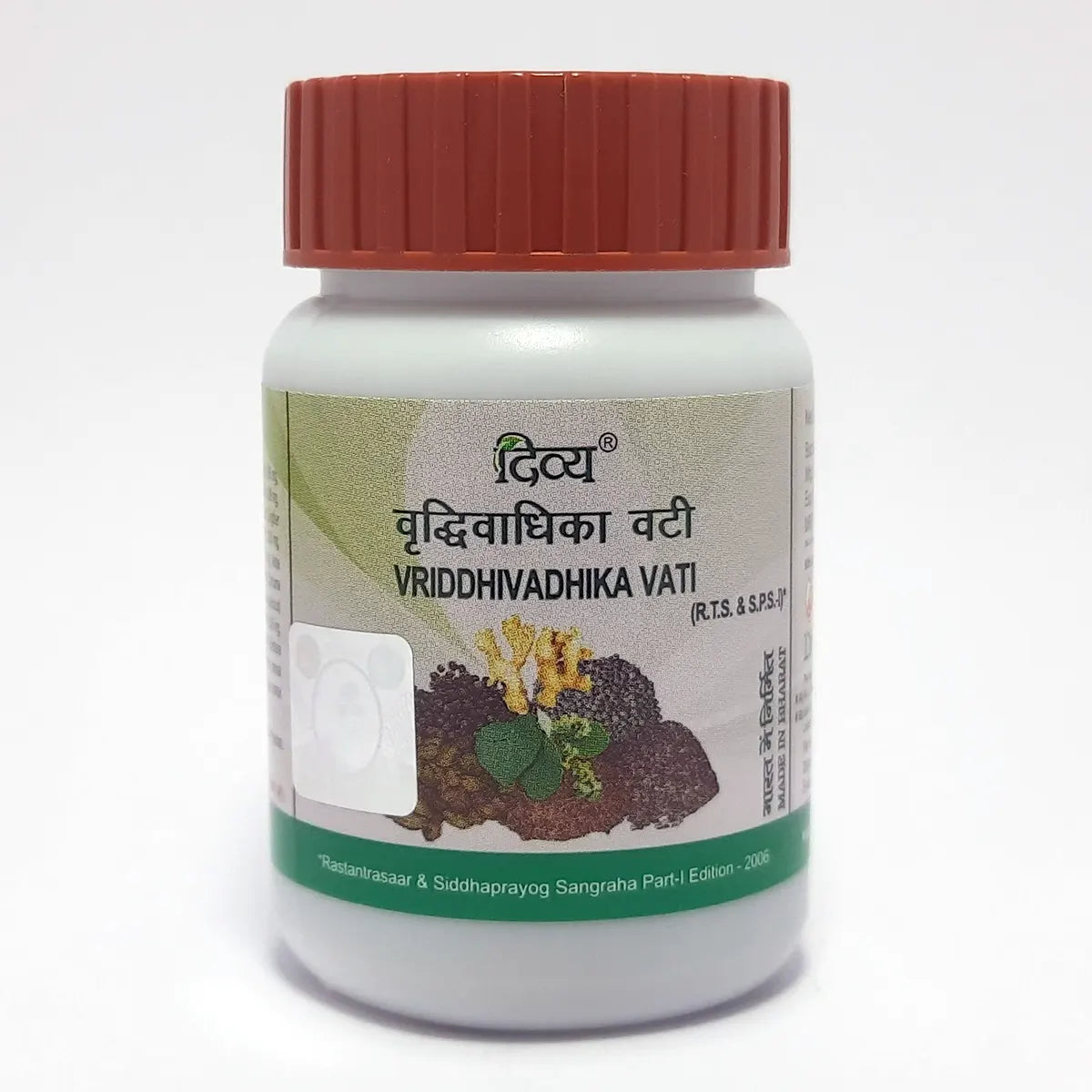 Patanjali Divya Vriddhivadhika Vati
