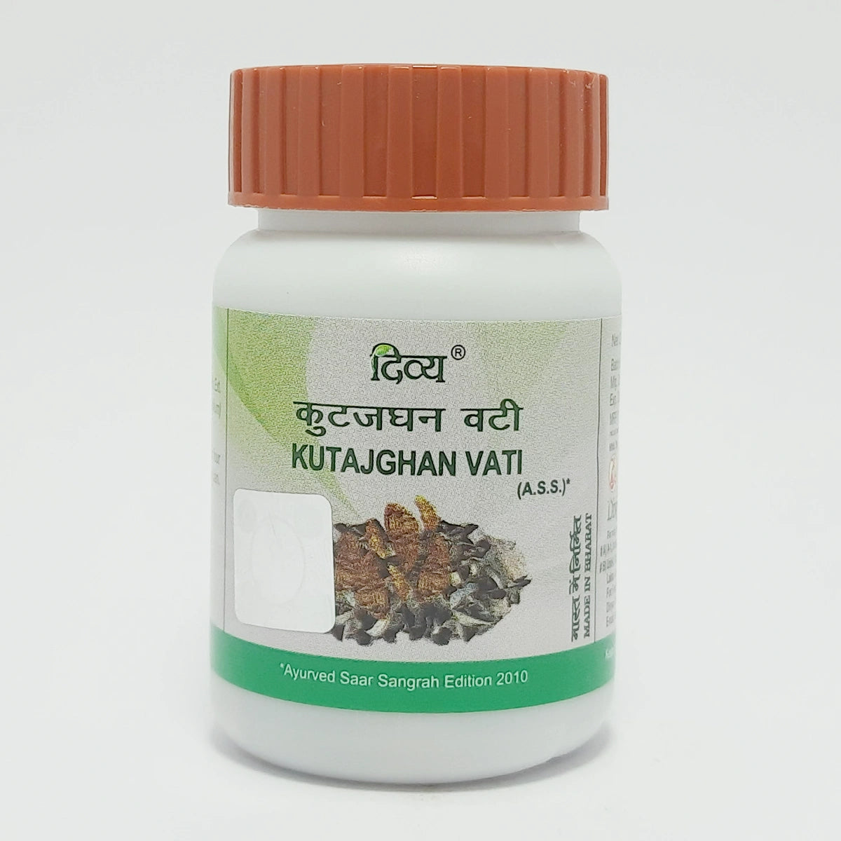 Patanjali Divya Kutajghan Vati