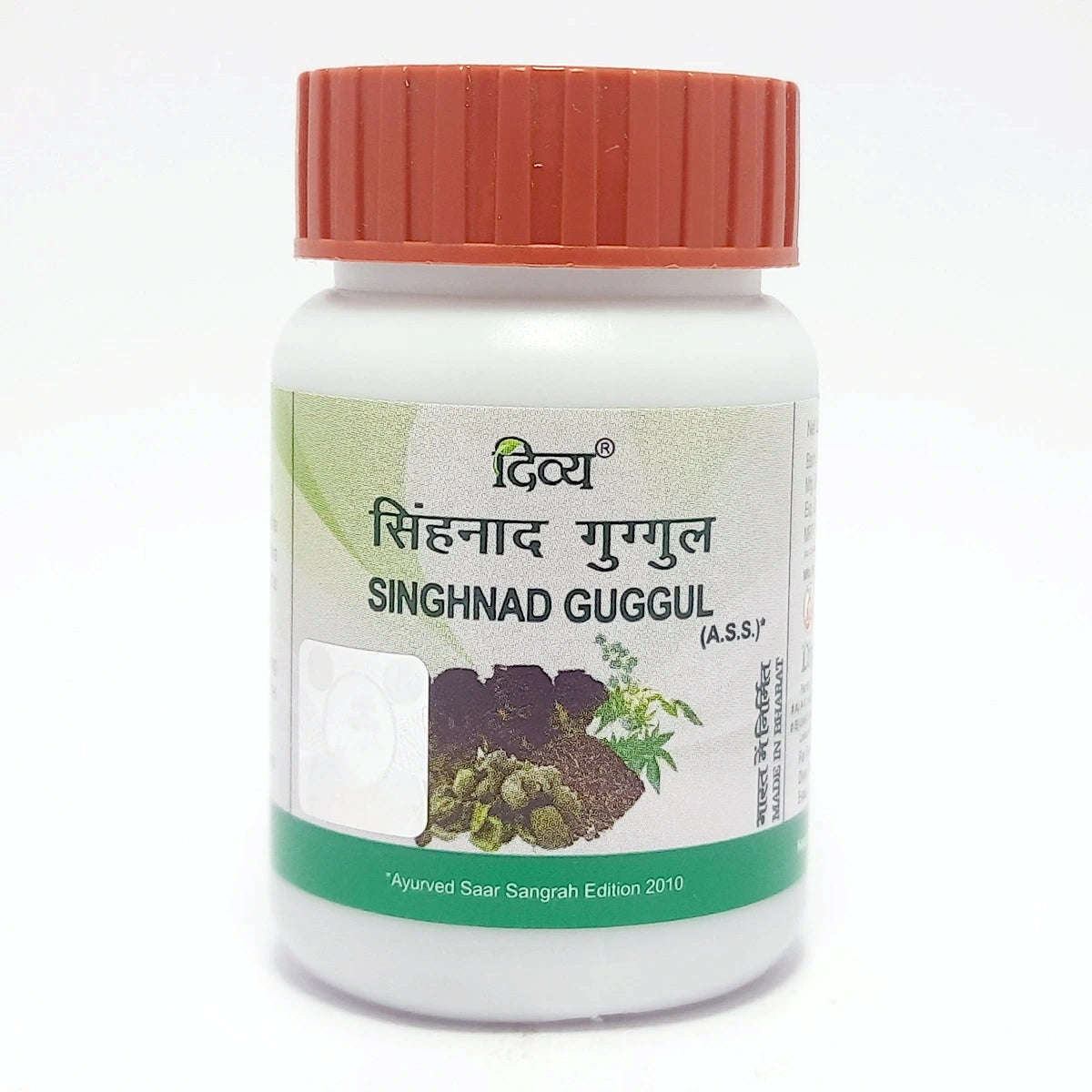 Patanjali Divya Singhnad Guggul
