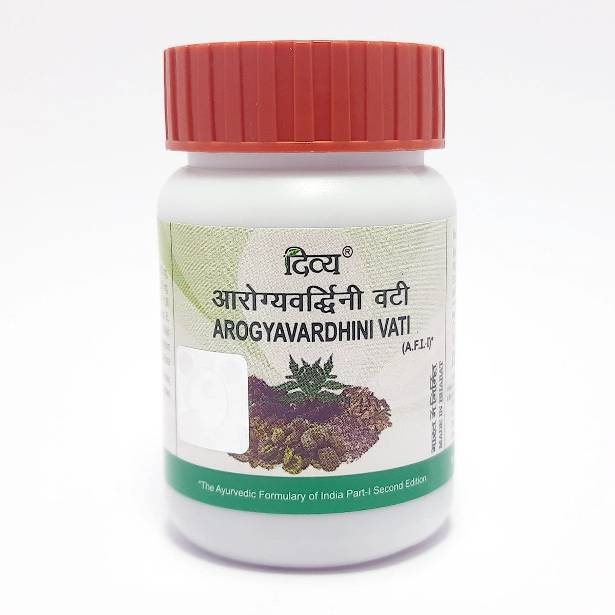 Patanjali Divya Arogyavardhini Vati