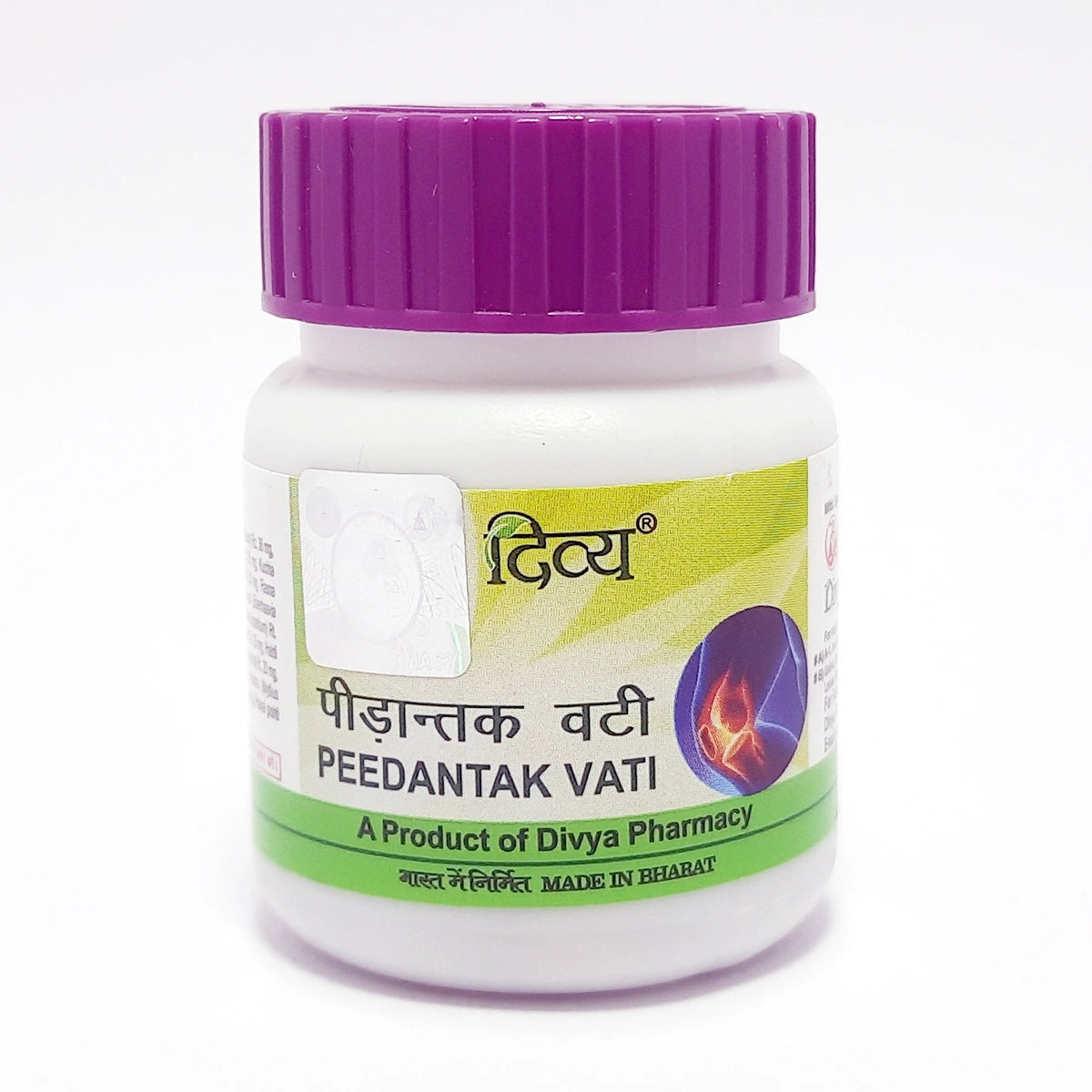 Patanjali Divya Peedantak Vati
