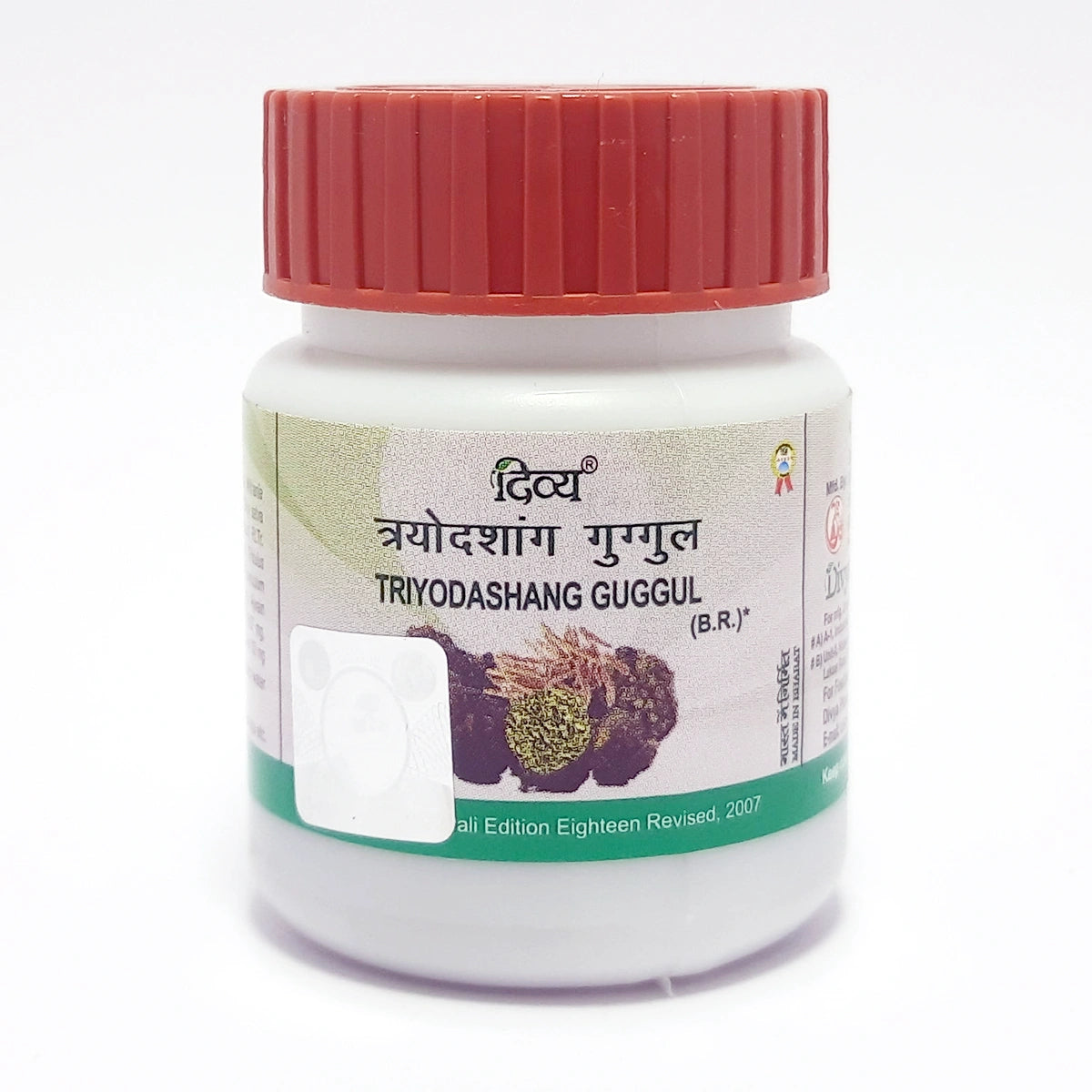 Patanjali Divya Triyodashang Guggul