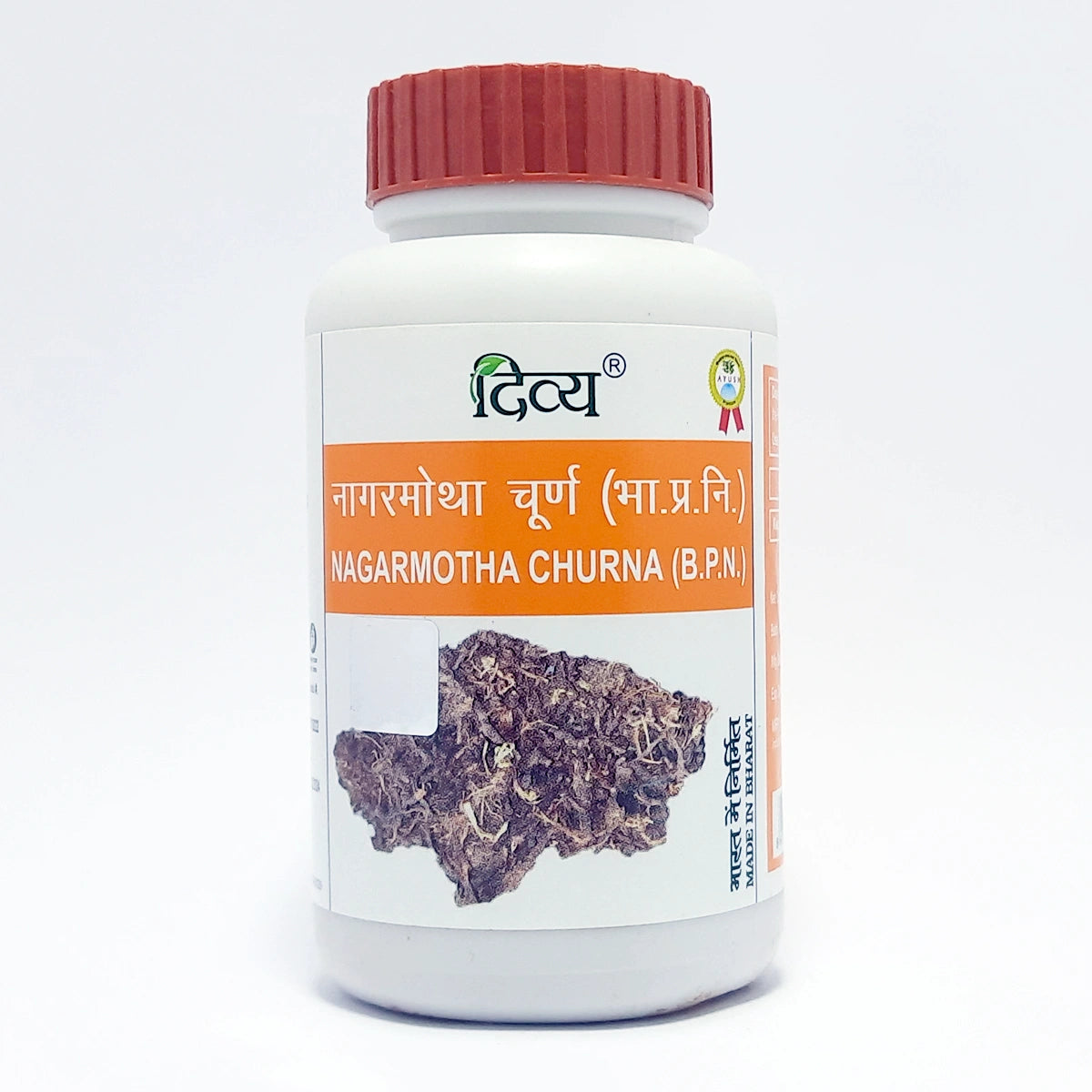 Patanjali Divya Nagarmotha Churna