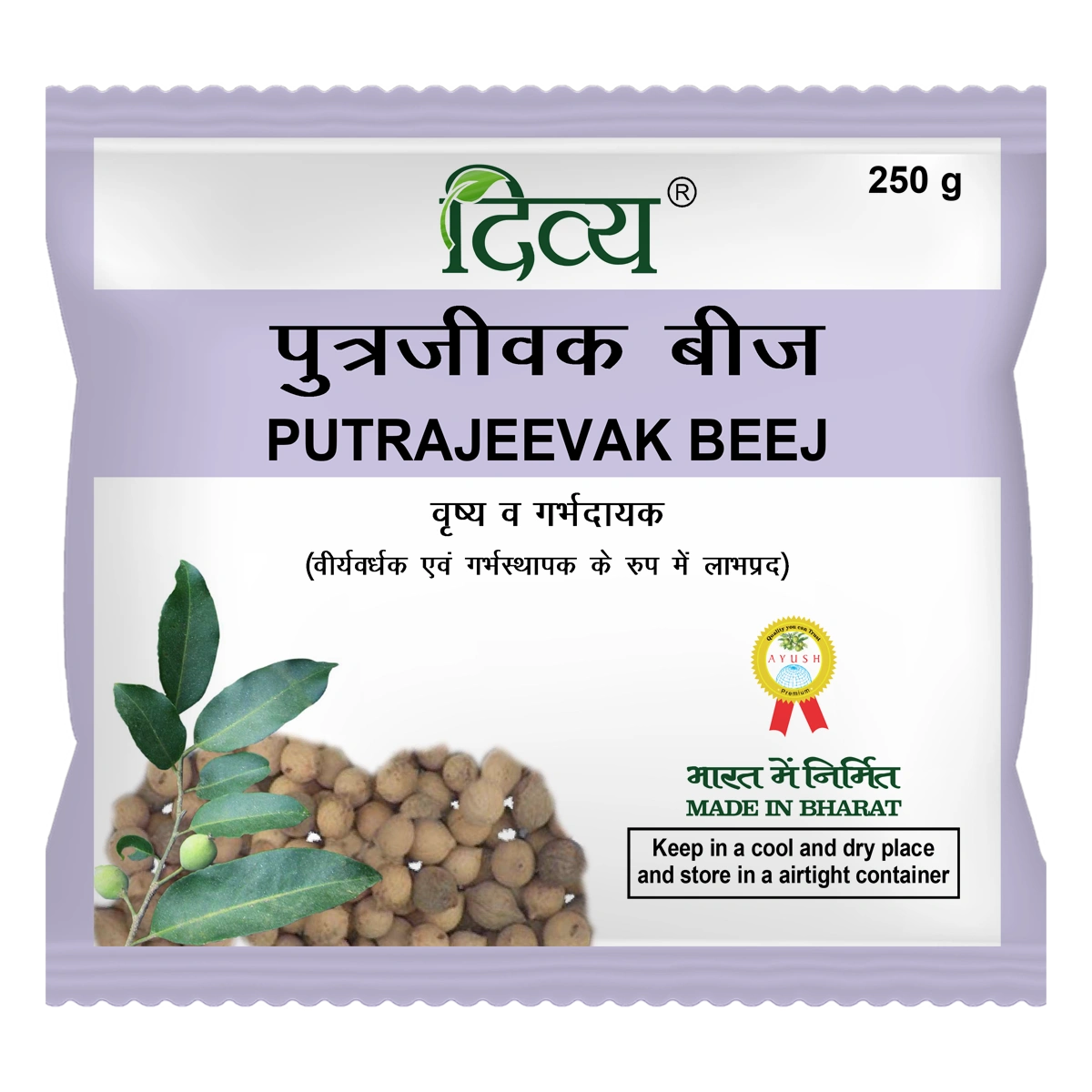 Patanjali Divya Putrajeevak Beej