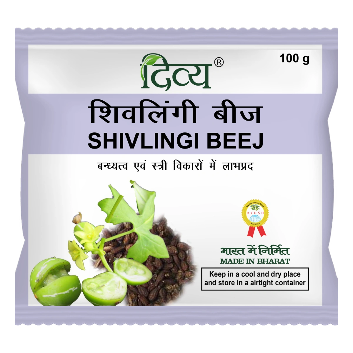 Patanjali Divya Shivlingi Beej