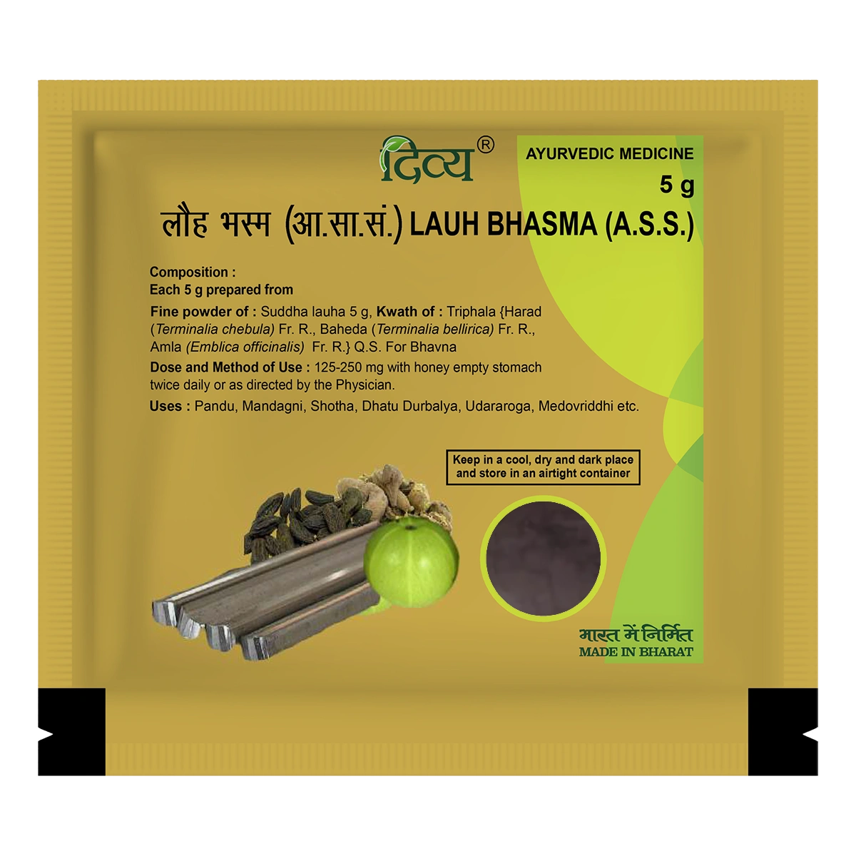 Patanjali Divya Lauh Bhasma