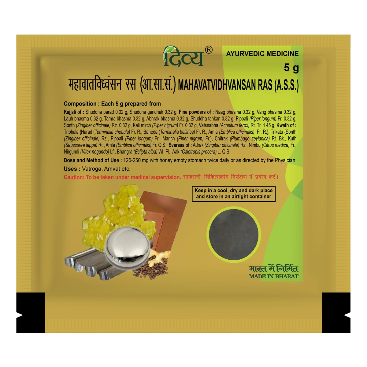 Patanjali Mahavat Vidhwansan Ras