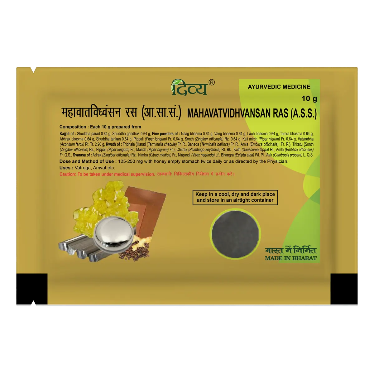 Patanjali Mahavat Vidhvansan Ras