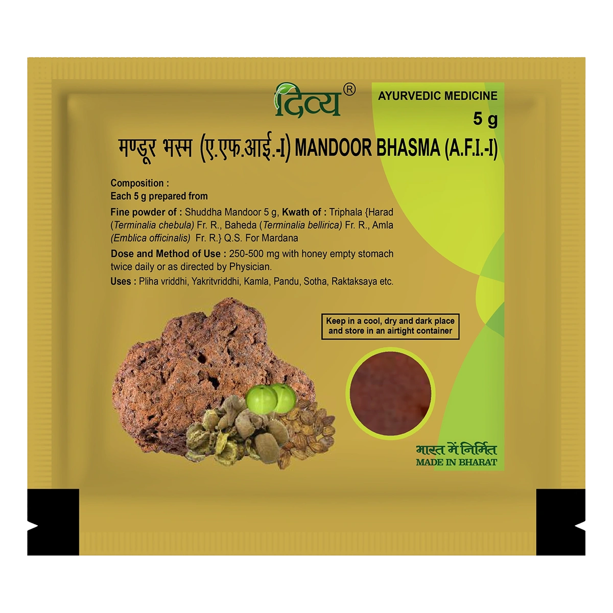 Patanjali Divya Mandoor Bhasma
