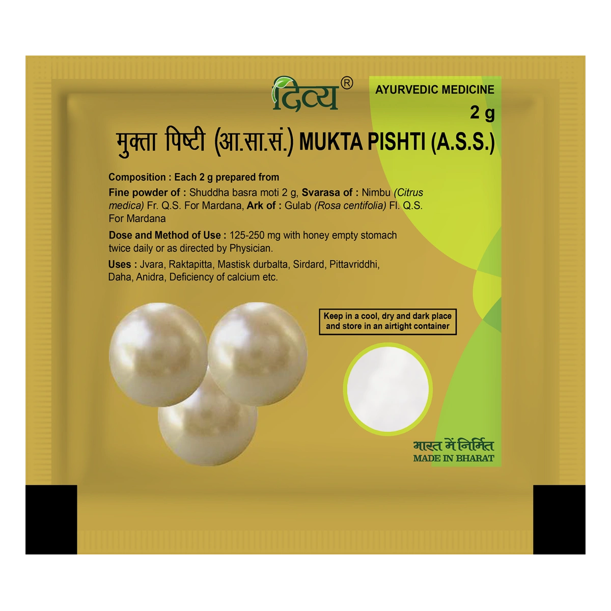 Patanjali Divya Mukta Pishti