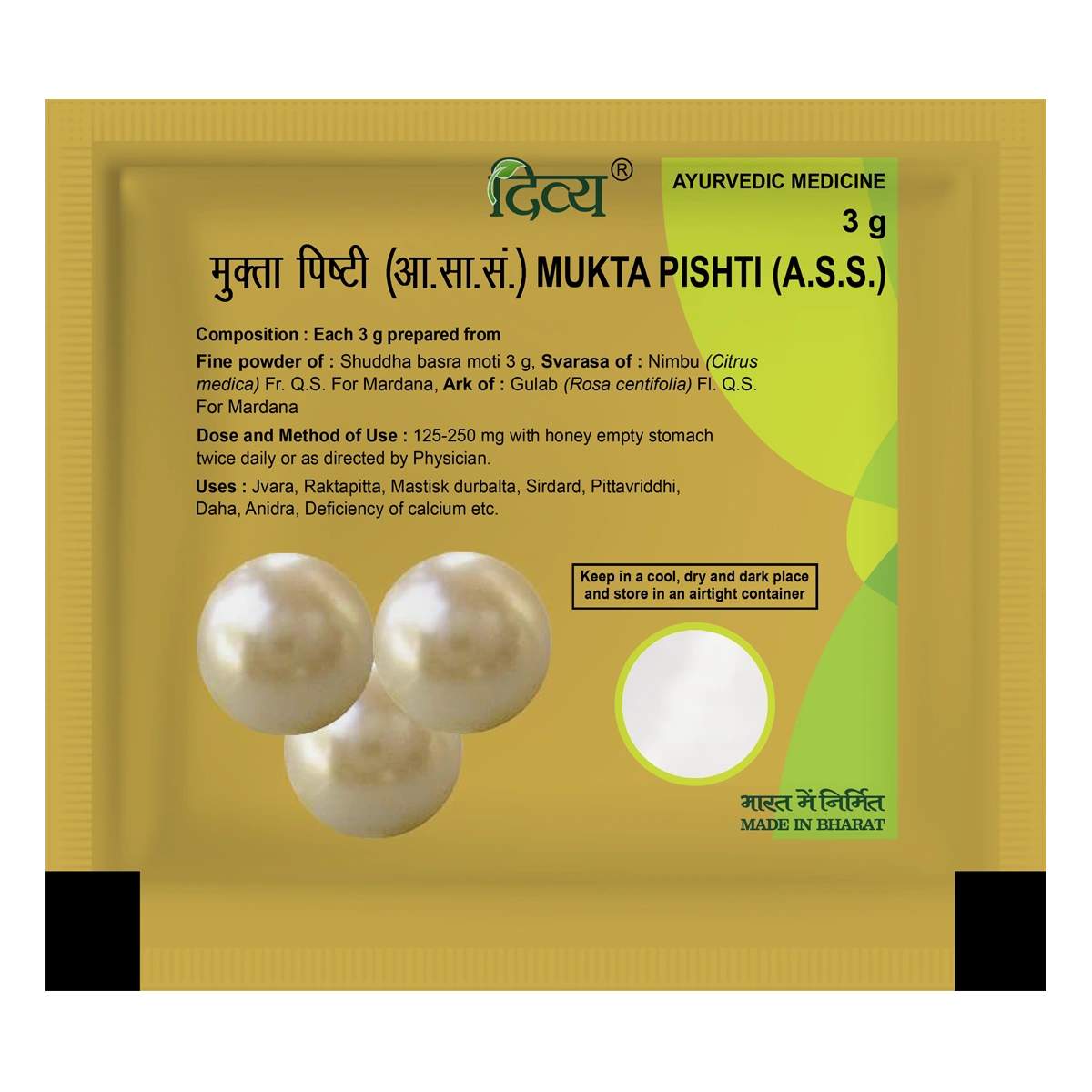 Patanjali Divya Mukta Pishti