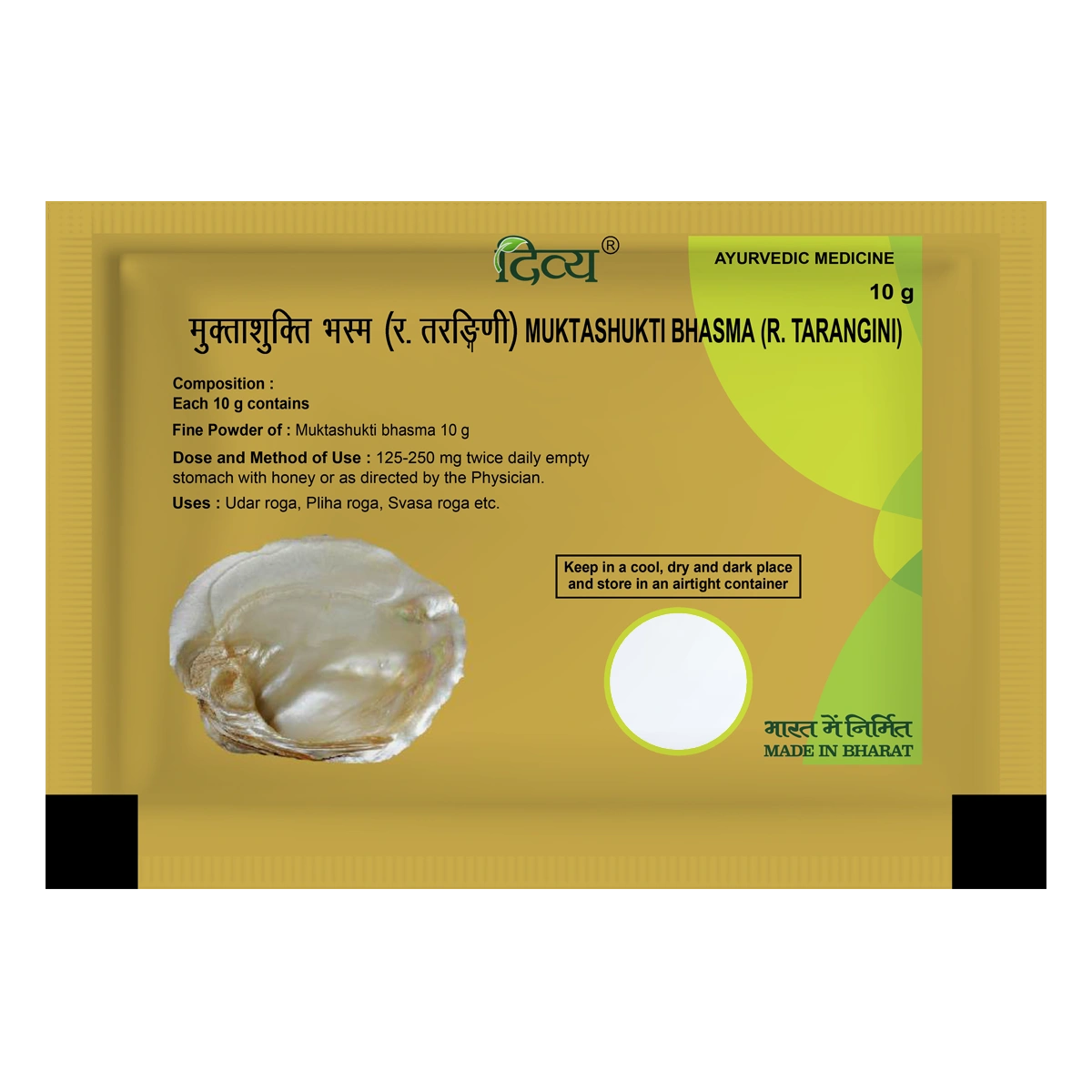 Patanjali Divya Muktashukti Bhasma