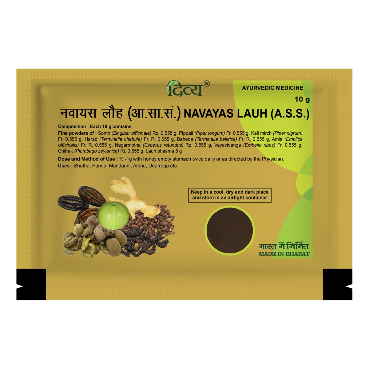 Patanjali Divya Navayas Lauh